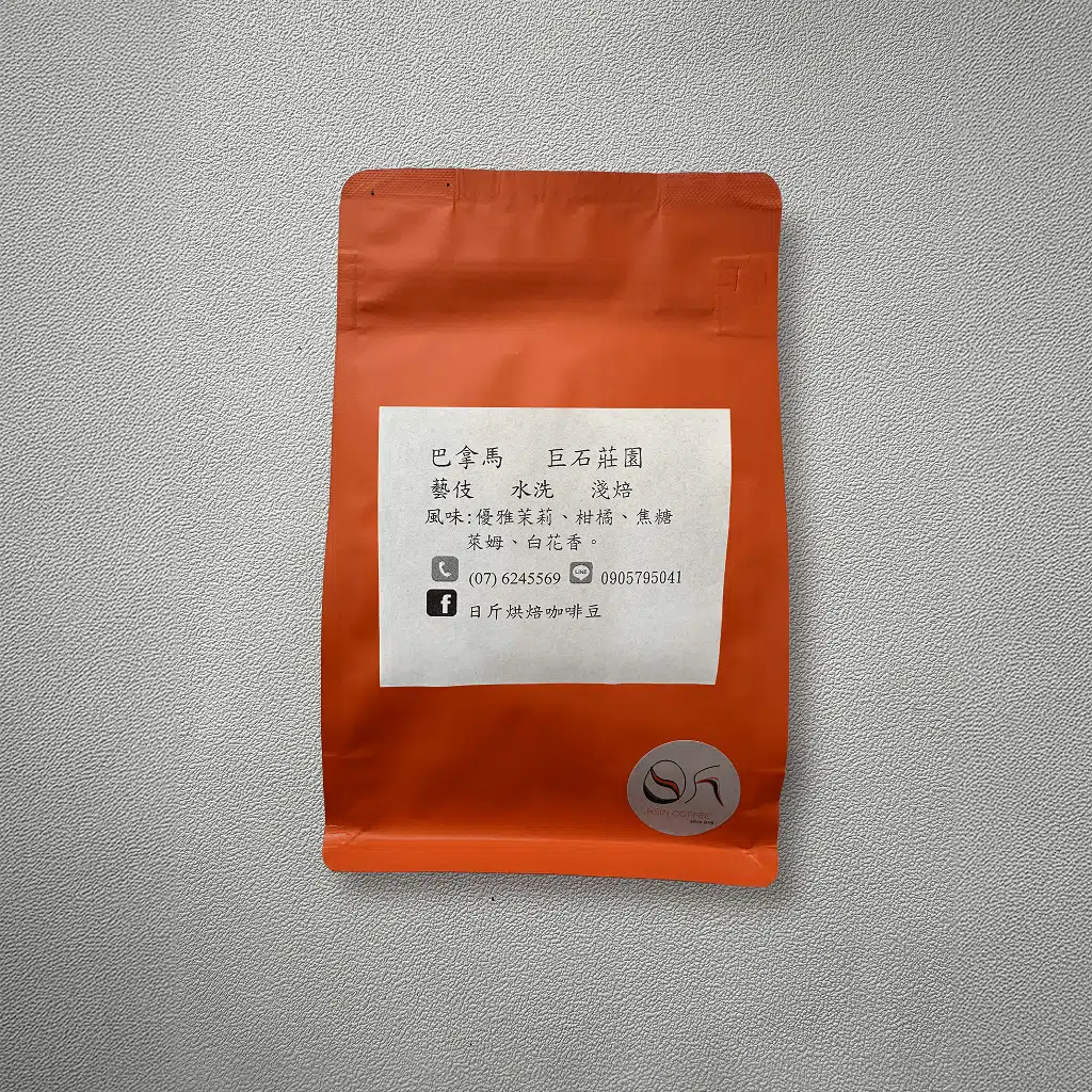 巴拿馬 巨石藝伎 淺焙 咖啡豆