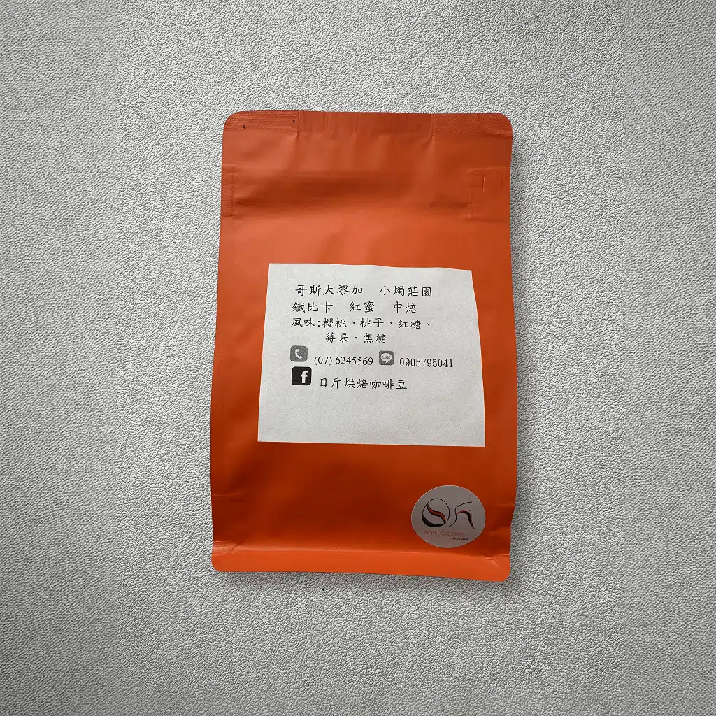 哥斯大黎加 小燭莊園 中焙 咖啡豆