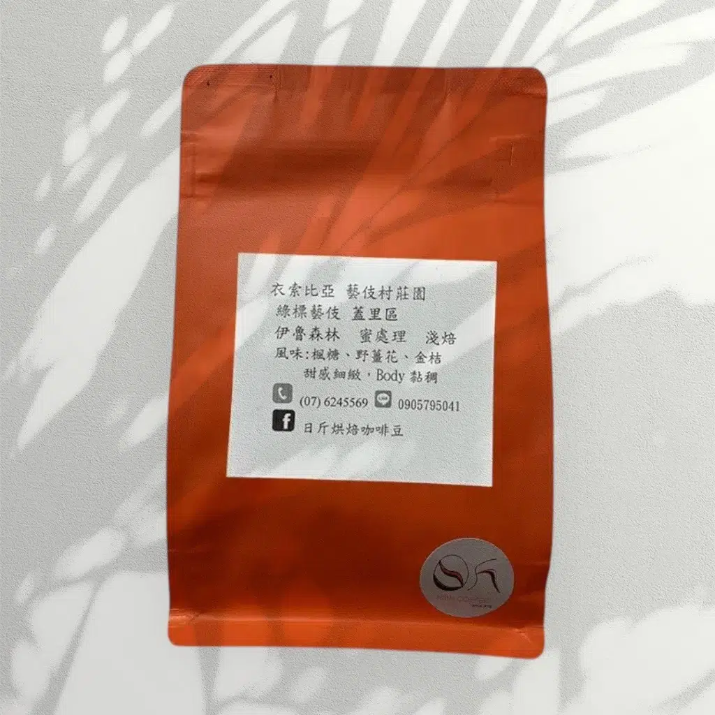 衣索比亞 綠標藝伎 蜜處理 淺焙 咖啡豆