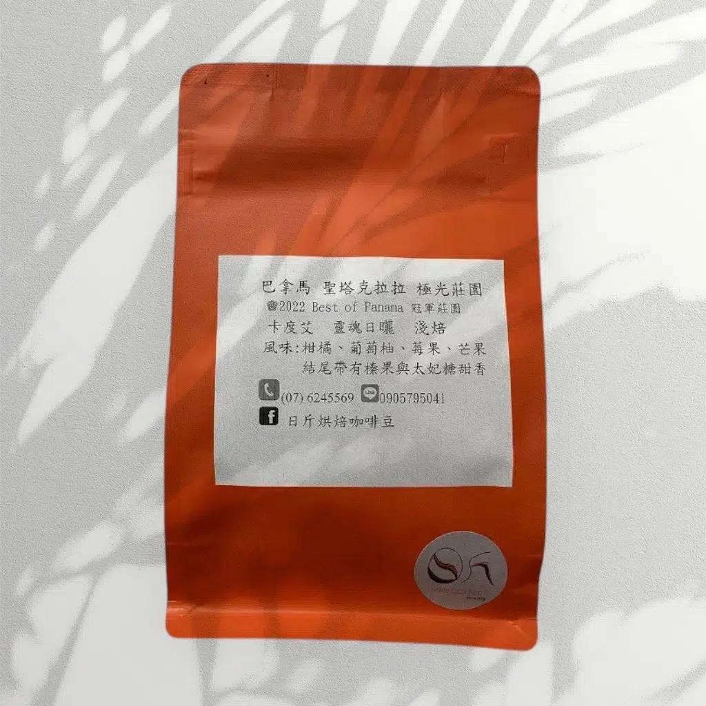 巴拿馬 極光莊園 淺焙 咖啡豆