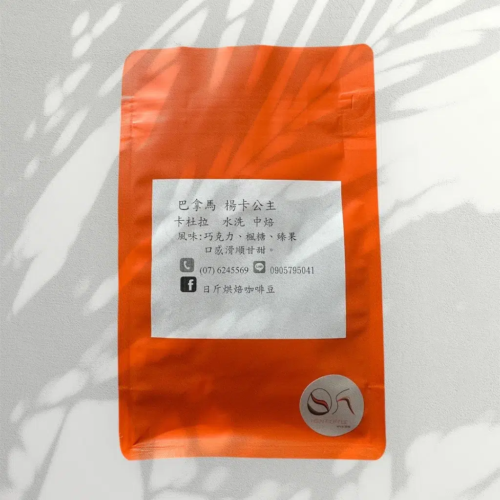 巴拿馬 波奎特 揚卡公主 卡杜拉 水洗 中焙 咖啡豆