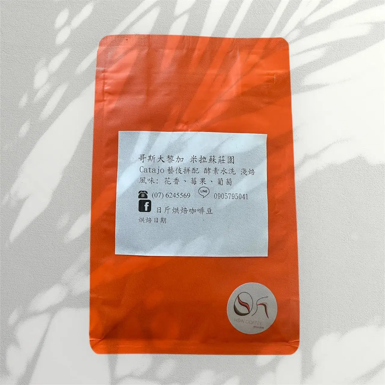 哥斯大黎加 米拉蘇莊園 Catajo 藝伎拼配 酵素水洗 淺焙