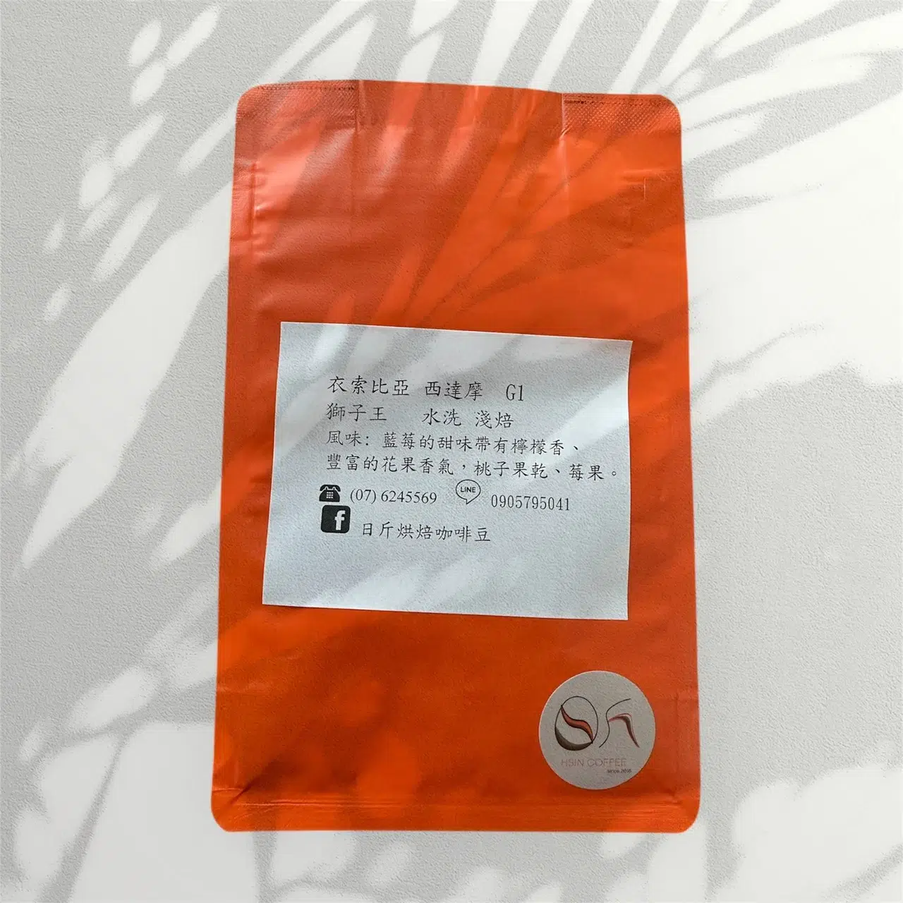 衣索比亞西達摩獅子王水洗咖啡豆 G1 淺焙