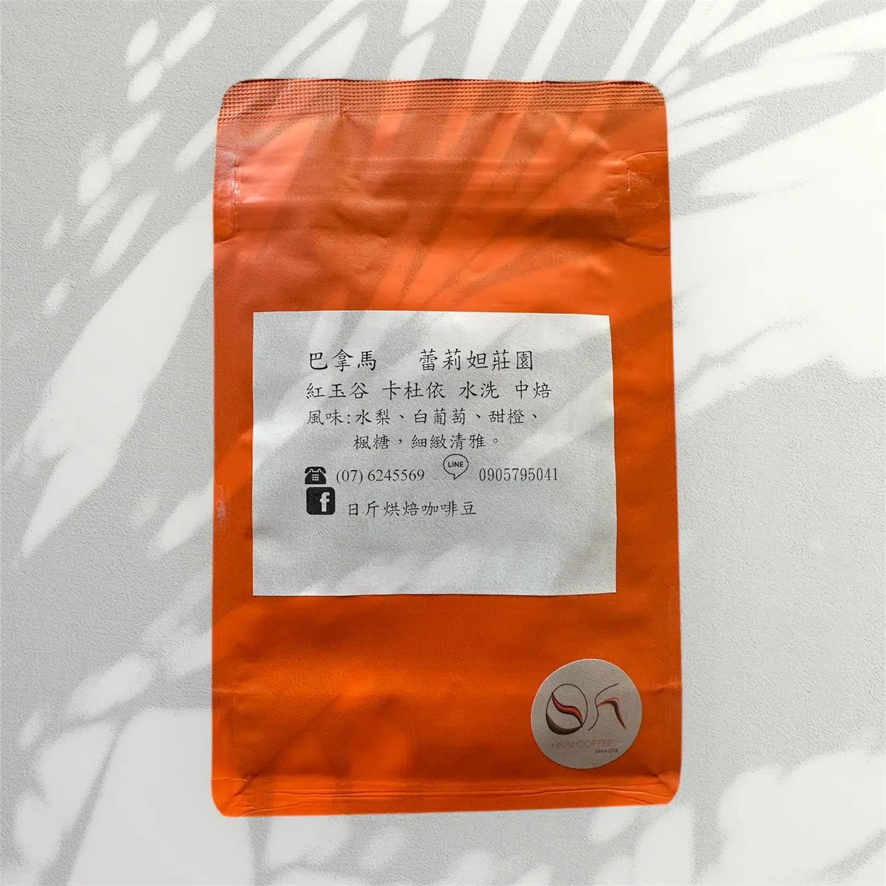 巴拿馬 蕾莉妲莊園 紅玉谷 卡杜依 水洗 中焙