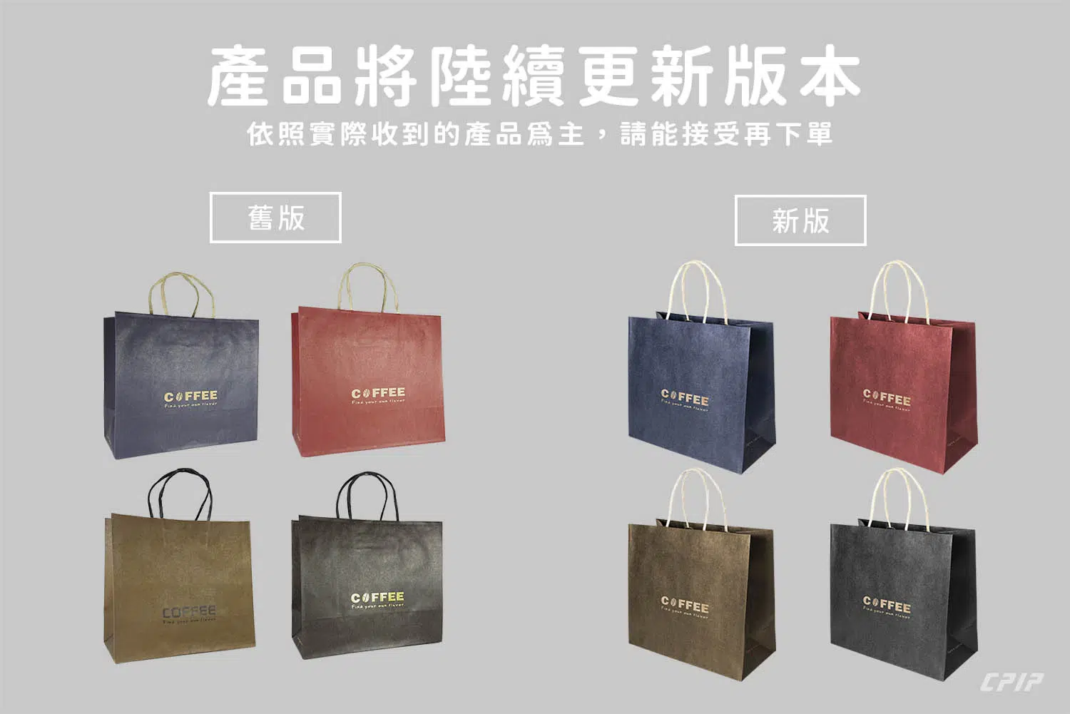 手提袋 | 返璞歸真系列 | 牛皮材質